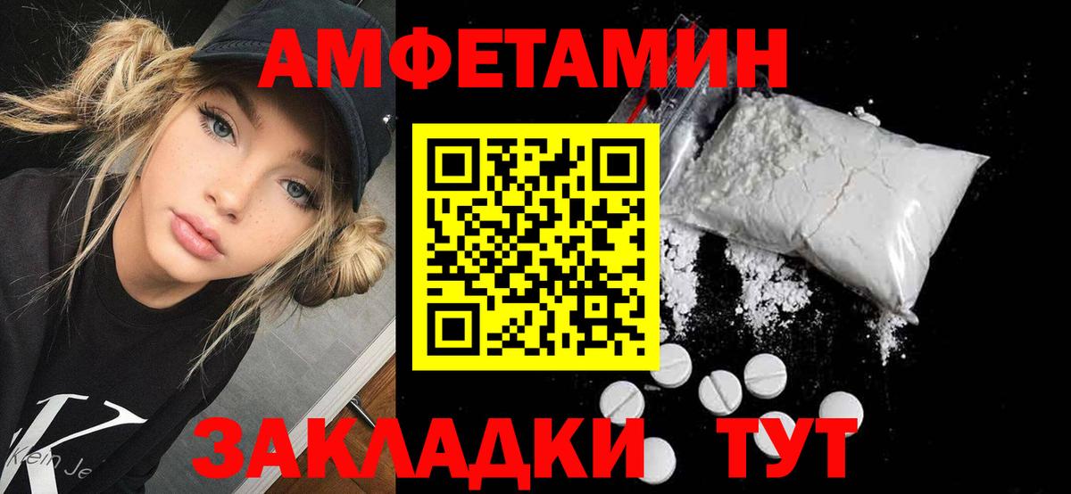 АМФЕТАМИН 98% Кемерово
