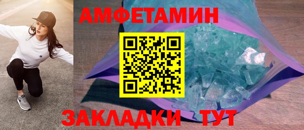 АМФ  Amphetamine  Кемерово  Вход с VPN  АМФ Розовый 