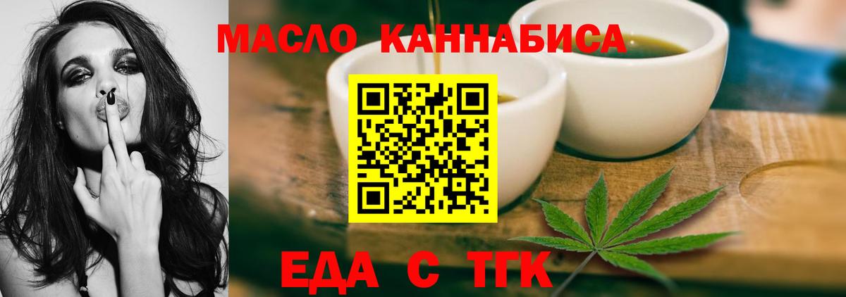 Кемерово  Cannafood конопля  Вход с VPN 