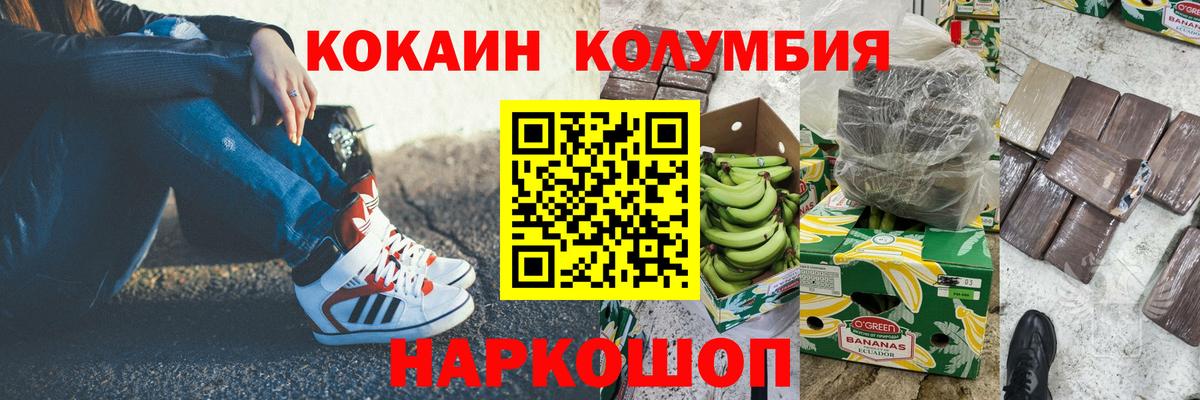 Кемерово  КОКАИН 99%  Кокаин  КОКАИН 97%  Вход с VPN 