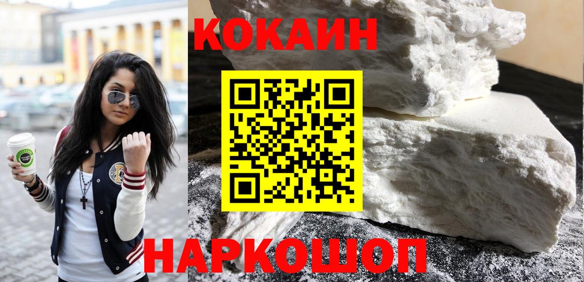 КОКАИН VHQ Кемерово