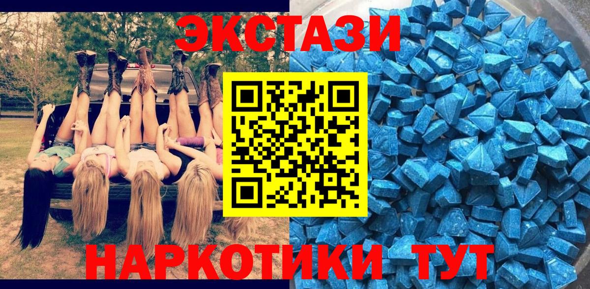 Экстази VHQ  Экстази ешки  Кемерово  ЭКСТАЗИ  Вход с VPN 