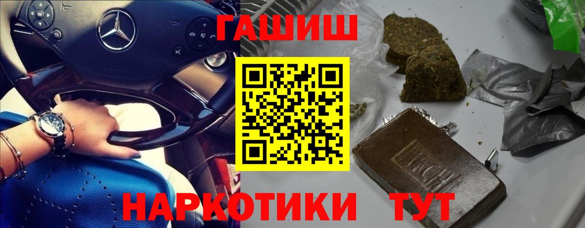 Гашиш гарик  ГАШ Cannabis  Вход с VPN  Кемерово 