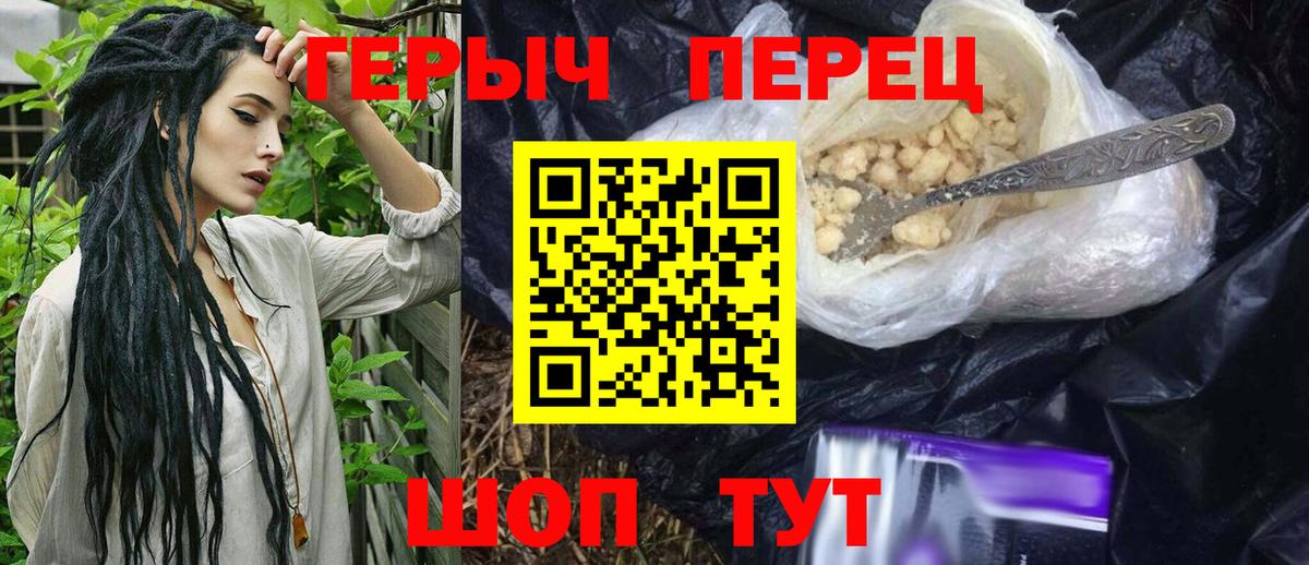 Героин  Вход с VPN  Кемерово  Героин хмурый 