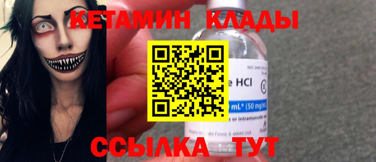 КЕТАМИН ketamine Кемерово