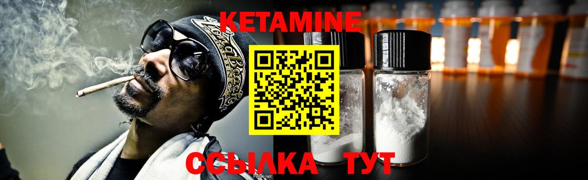 Кетамин VHQ  Кетамин VHQ  Вход с VPN  Кемерово 