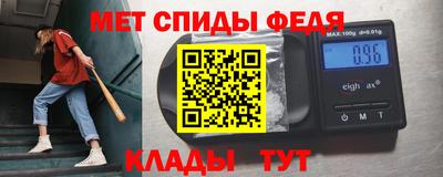 спиды Беслан