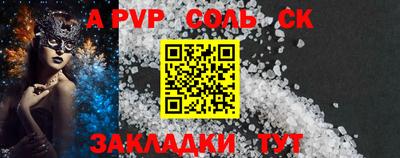 эйфоретик Бийск