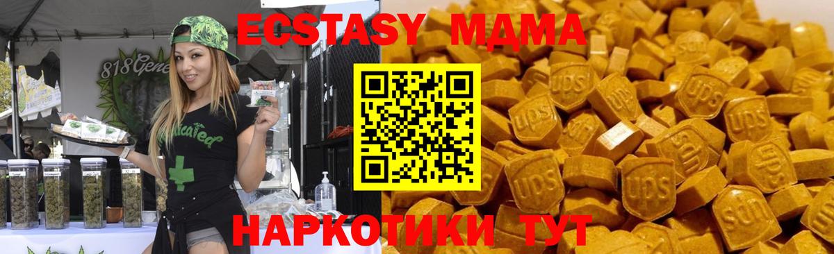 MDMA Molly  Вход с VPN  Кемерово 