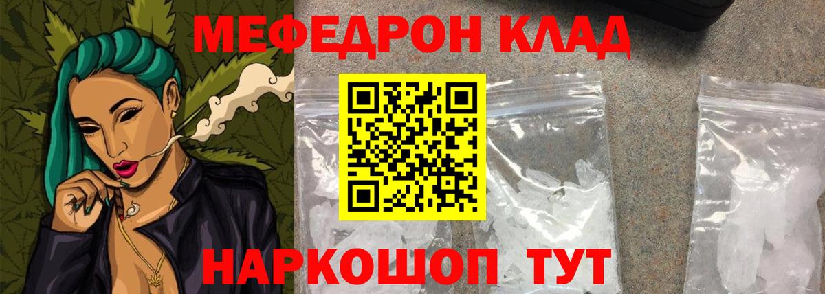 МЯУ-МЯУ  Вход с VPN  Меф мука  Кемерово  МЕФ мука 