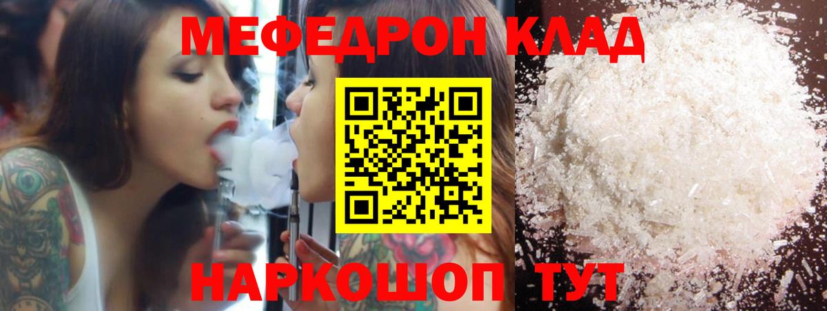 Мефедрон  Кемерово