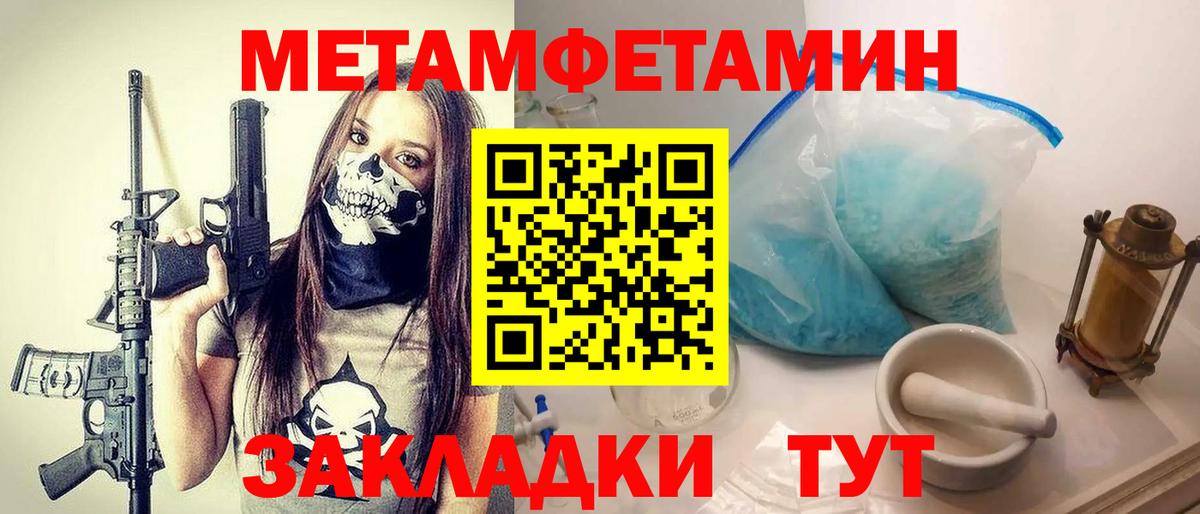 Первитин мет Кемерово