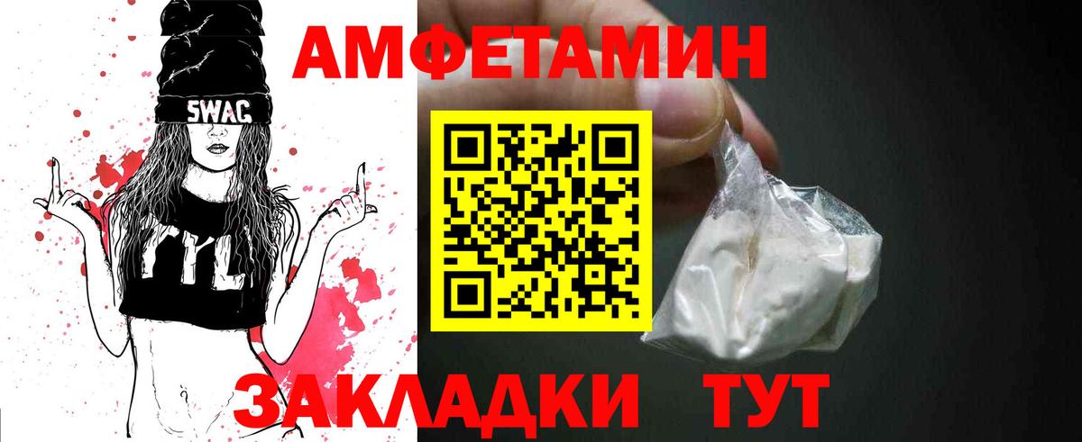 МЕТАМФЕТАМИН винт  Вход с VPN  Кемерово 