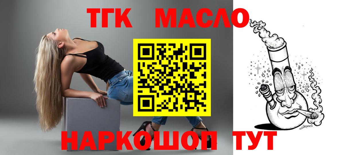 ТГК концентрат Кемерово